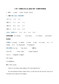 2023-2024学年四川省仁寿第一中学校南校区高三上学期开学考试英语试题含听力