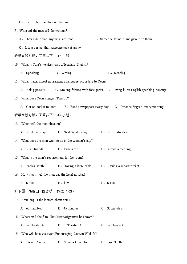 宜宾市四中高2021级高三上期开学考试英语试题第2页