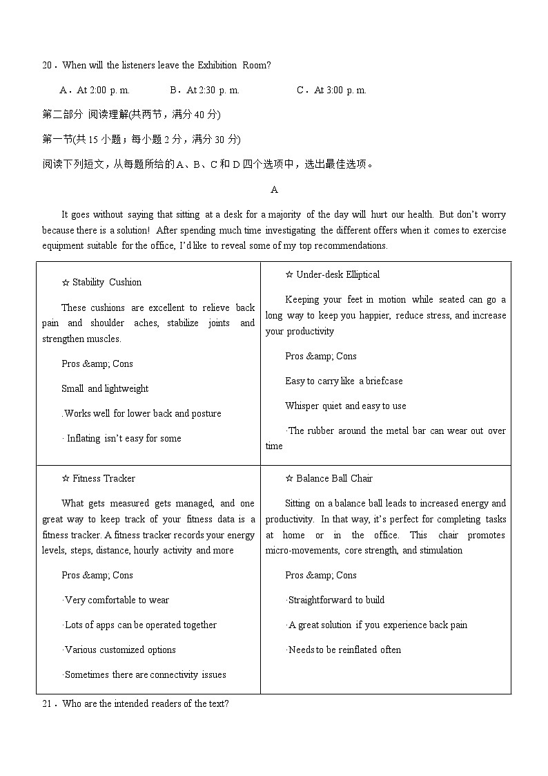 宜宾市四中高2021级高三上期开学考试英语试题第3页