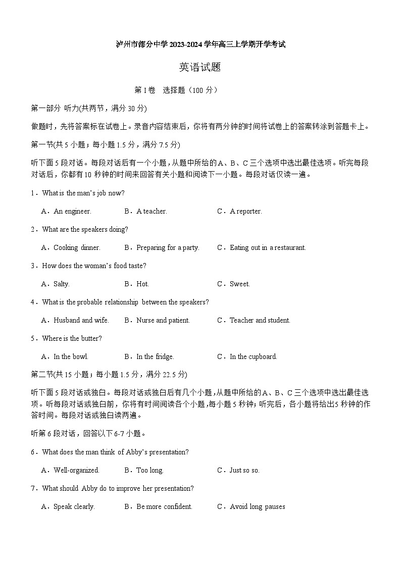 英语试题第1页