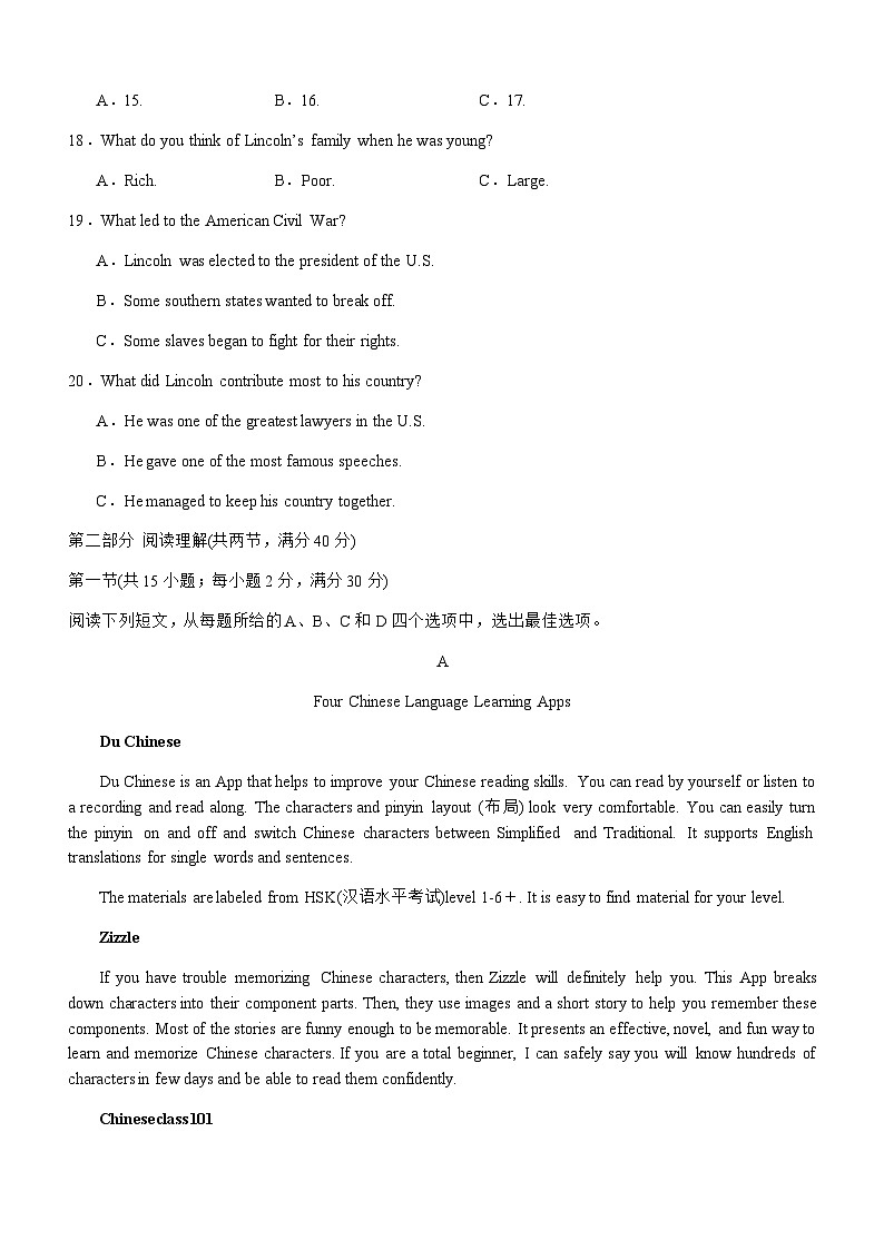 英语试题第3页