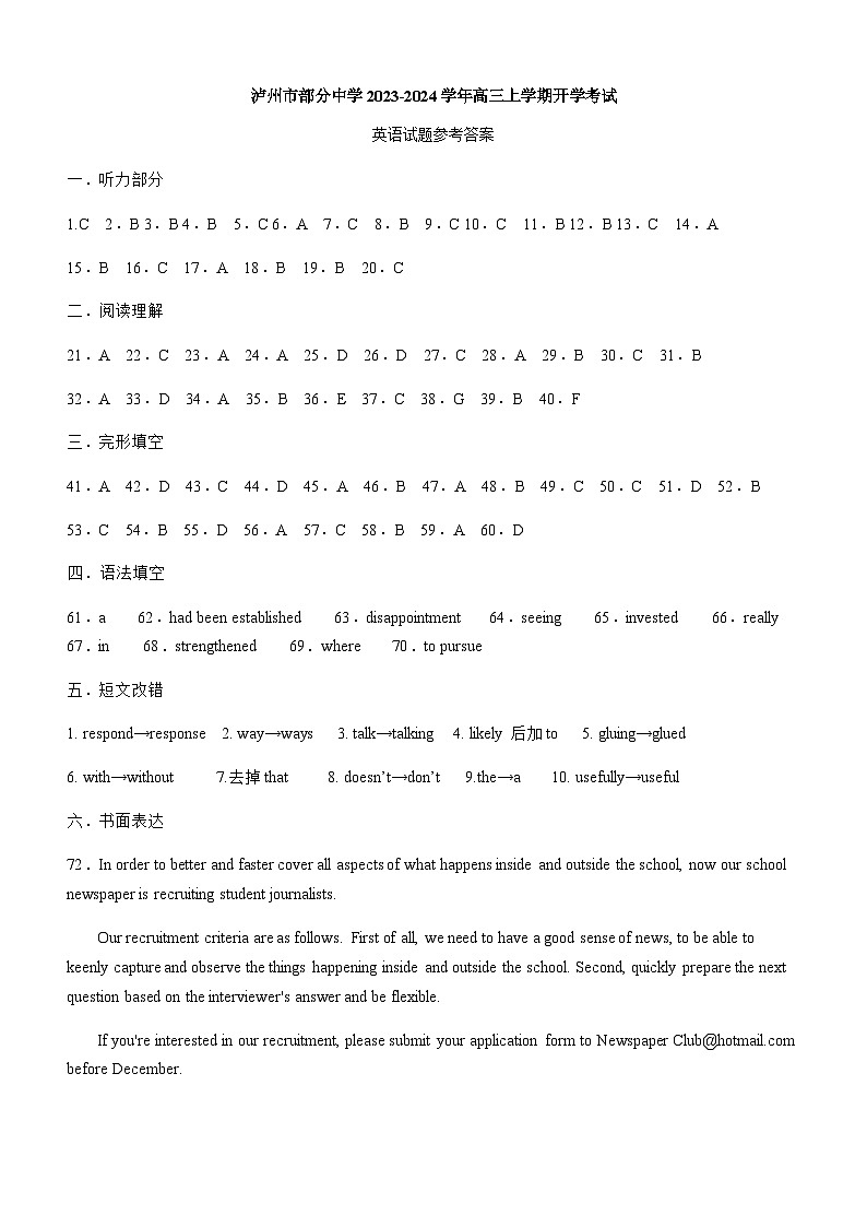 英语试题答案第1页