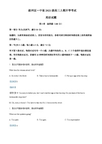 2023-2024学年四川省宜宾市叙州区第一中学高三上学期开学英语试含解析