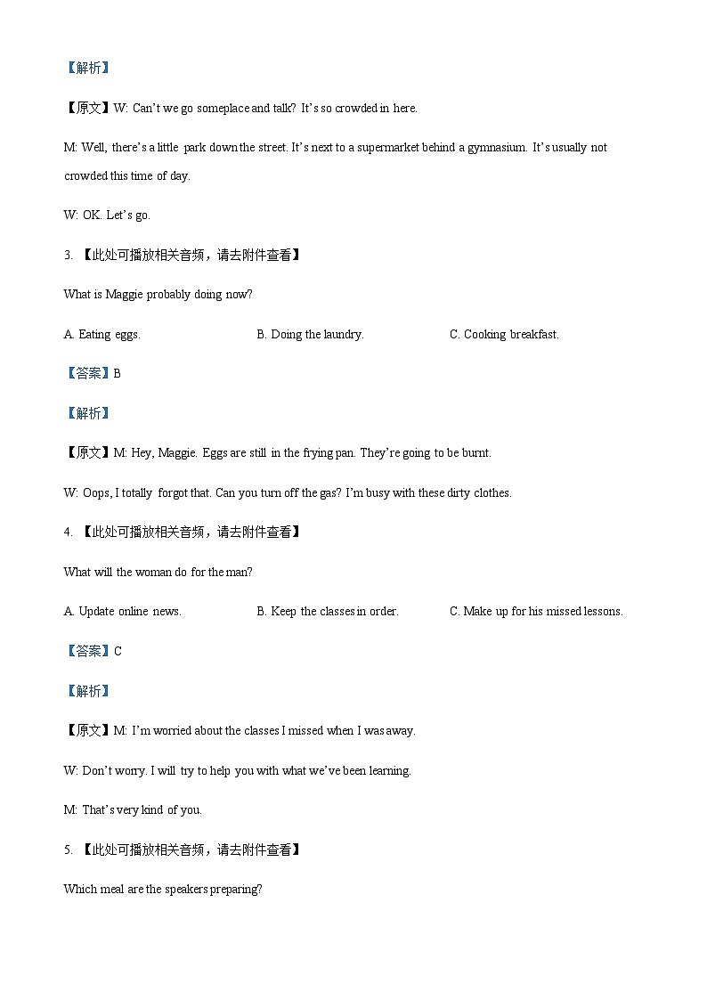 四川省宜宾市叙州区第一中学校2023-2024学年高三上学期开学英语试题  Word版含解析第2页