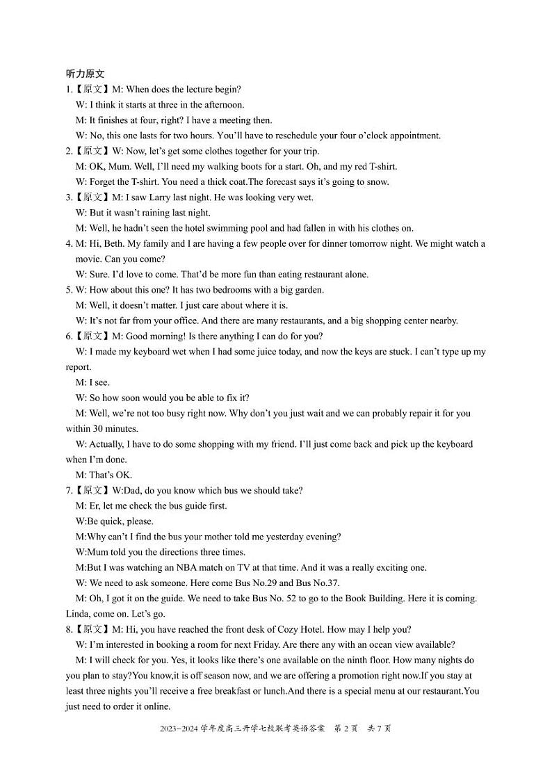 2023-2024学年重庆市七校高三上学期开学考试英语PDF版含答案02