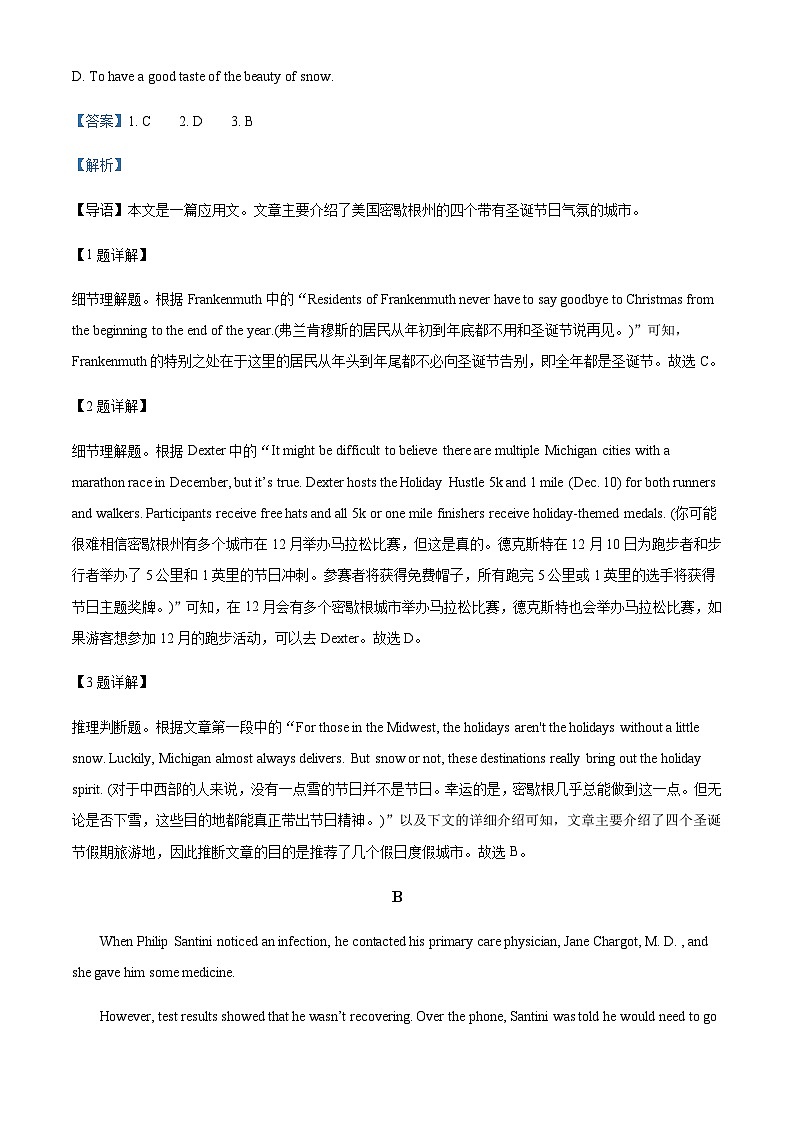 2023-2024学年湘豫名校联考高三上学期8月入学摸底考试英语试题含解析03