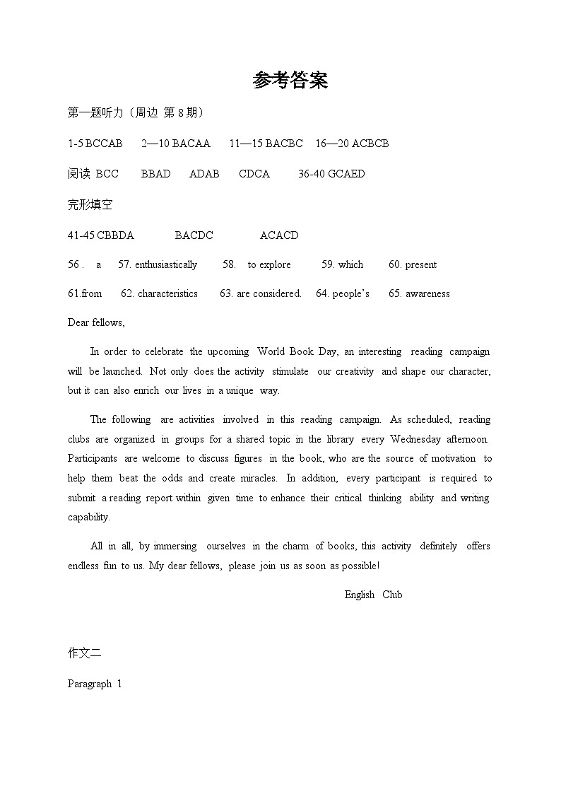 2023-2024学年重庆市二0三中学校高三上学期开学考试英语含解析01