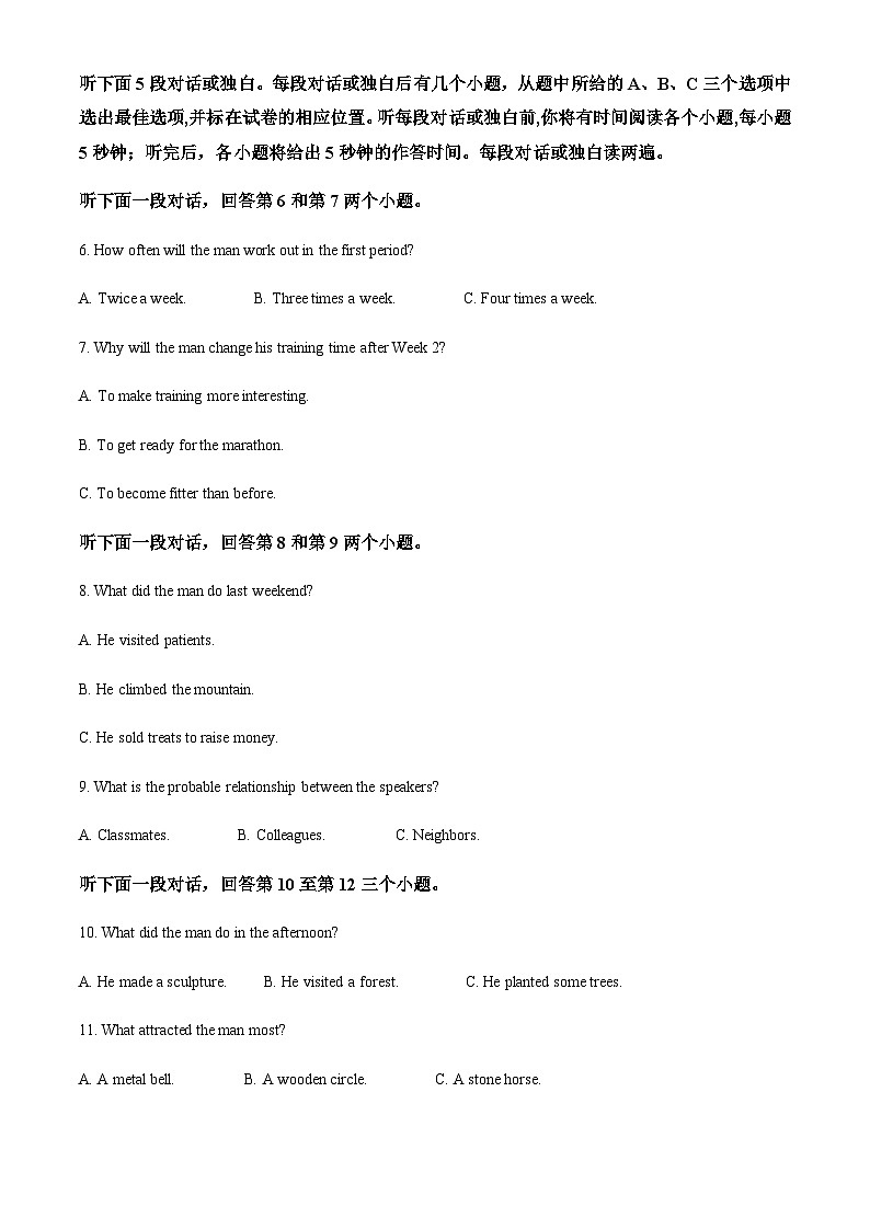 2023-2024学年重庆市第一中学高三上学期开学考试英语试题含解析02