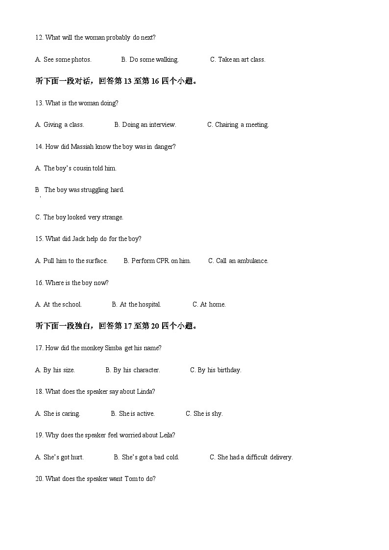 2023-2024学年重庆市第一中学高三上学期开学考试英语试题含解析03