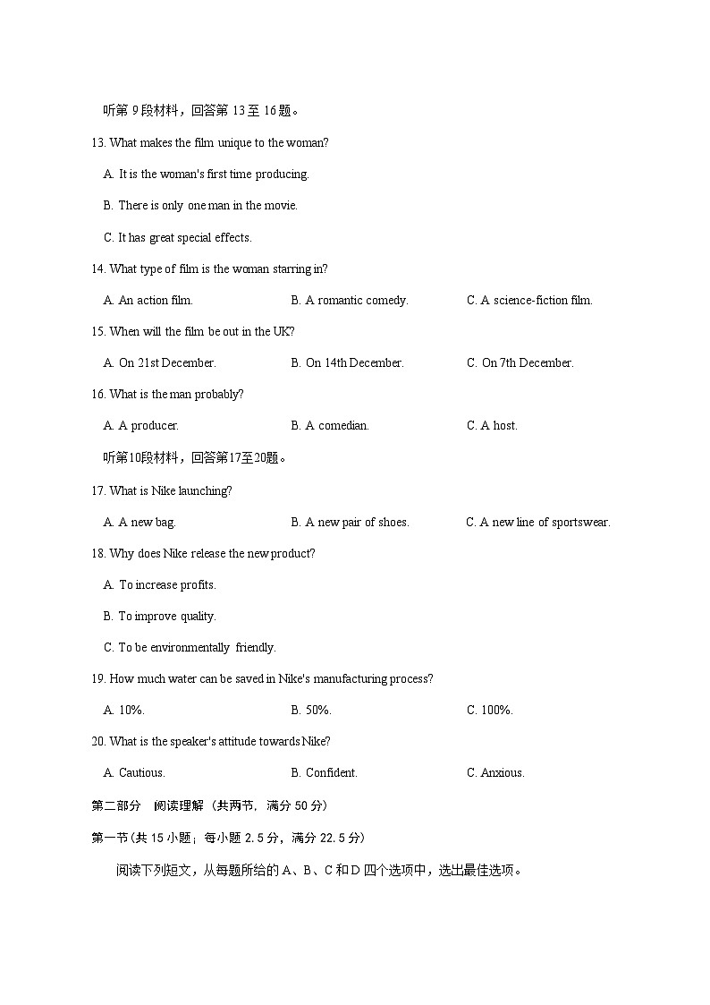 2023-2024学年重庆市西北狼教育联盟高三上学期开学考试英语试题含解析03