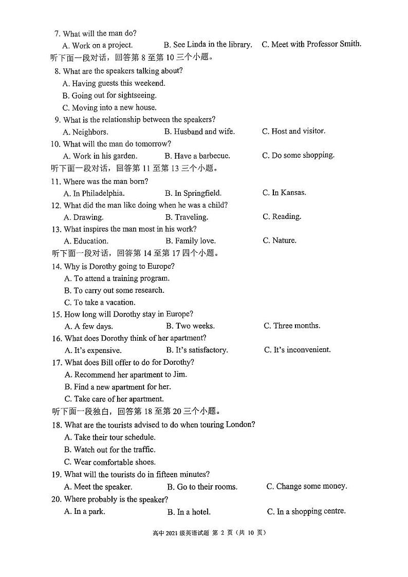 2024届四川省成都市蓉城联盟高三上学期开学考试英语PDF版含答案02