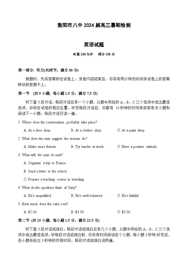 英语试题第1页