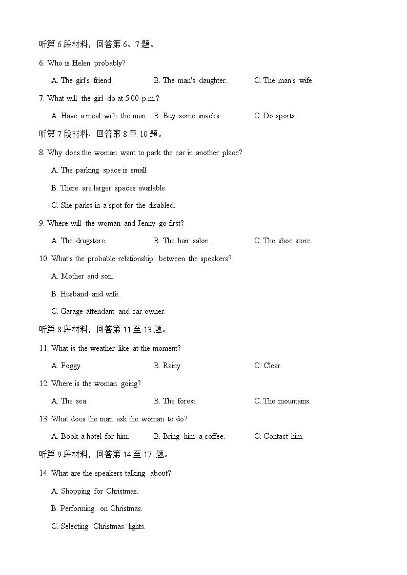 英语试题第2页