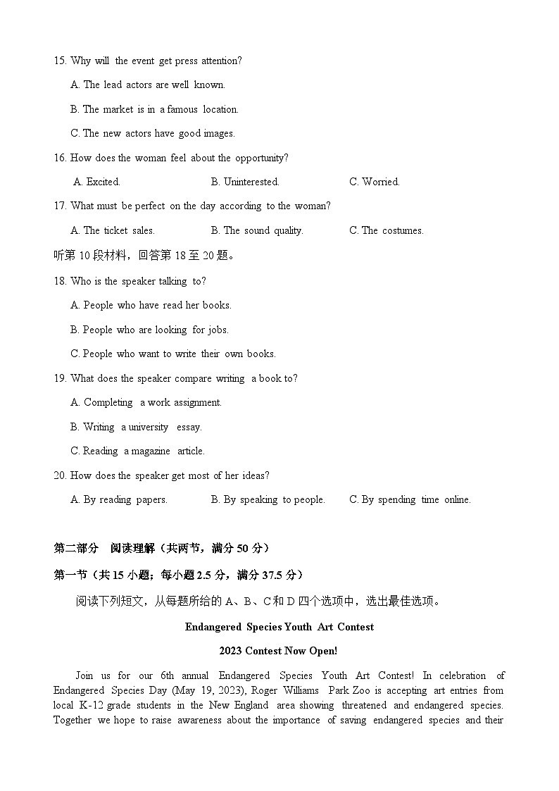 英语试题第3页