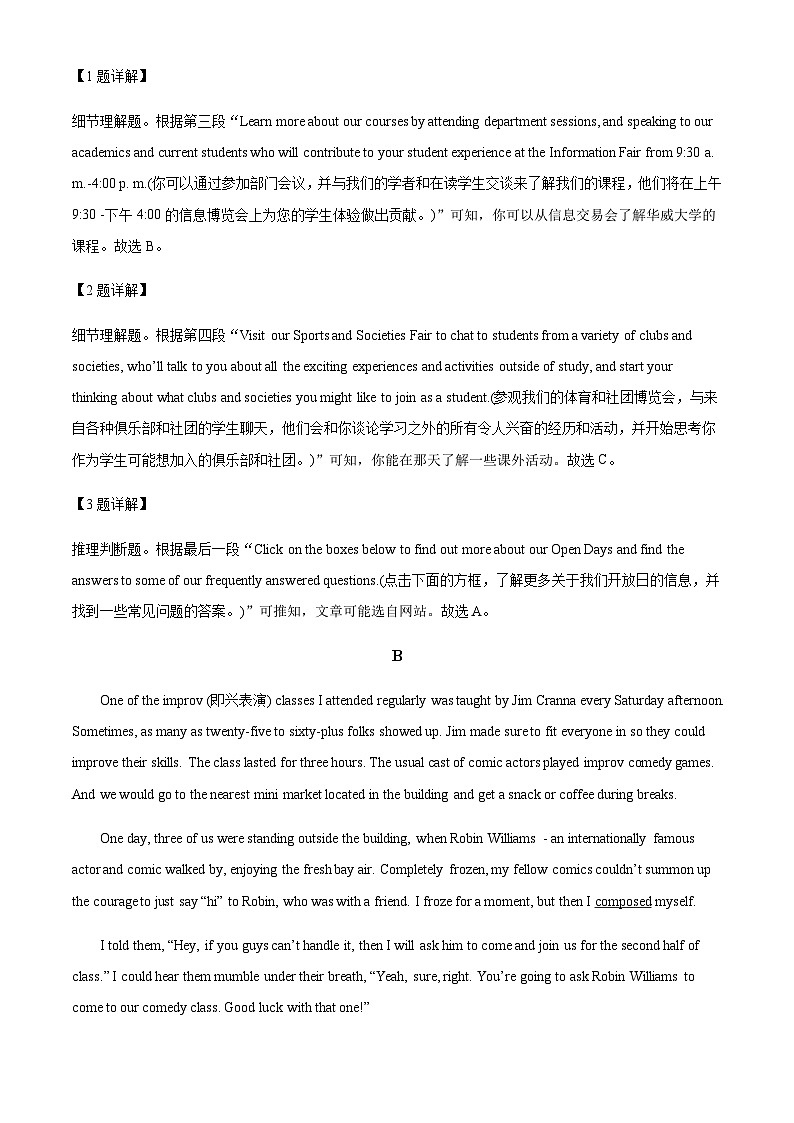 广东省六校2023-2024学年高三上学期第一次联考英语试题（解析版）第3页