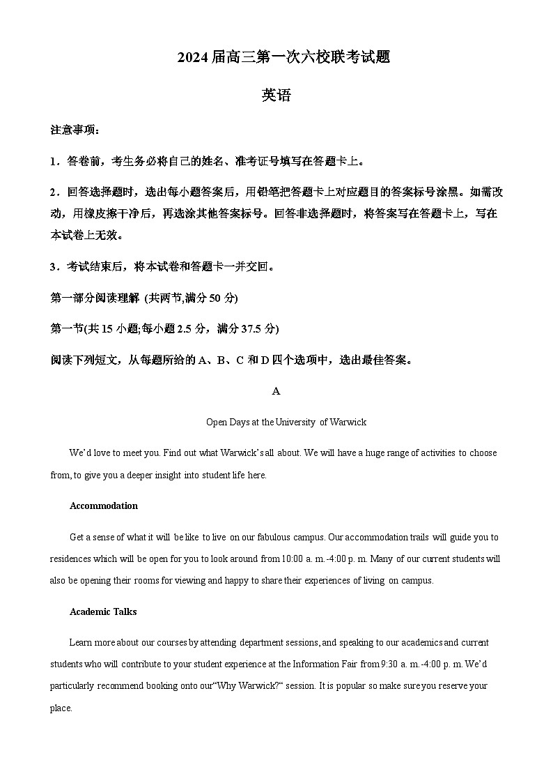 ：广东省六校2023-2024学年高三上学期第一次联考英语试题（原卷版）第1页