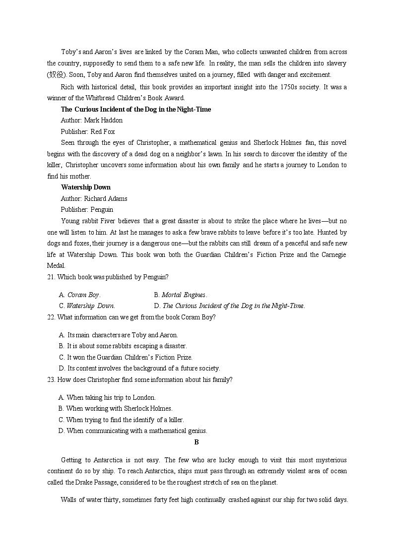 广东省四校2023-2024学年高三上学期联考（二）英语试题  Word版无答案第2页