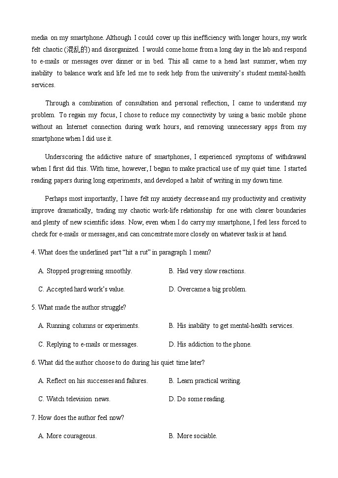 2023-2024学年广东省四校联考高三上学期9月联考（一）英语试题Word版含答案03