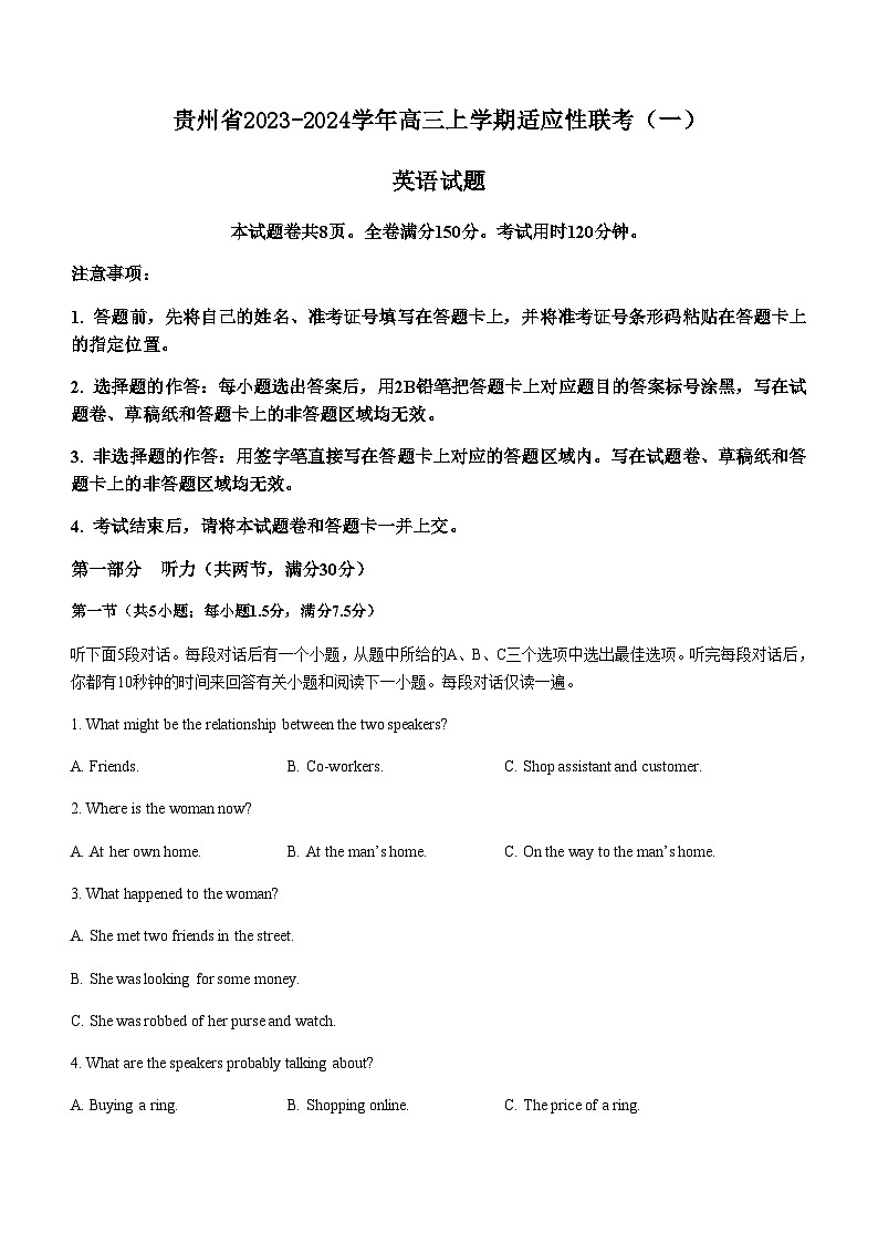 2023-2024学年贵州省高三上学期适应性联考（一）英语试题含解析第1页