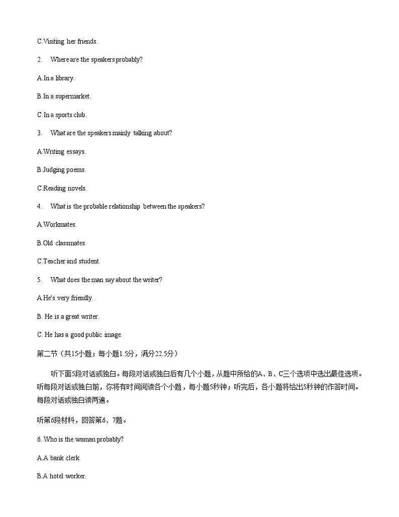 2023-2024学年湖北省荆州中学宜荆荆随高三上学期10月联考英语试题含答案02