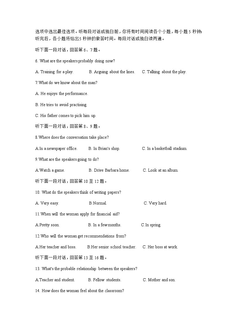 2023-2024学年湖南省先知高考高三上学期第二次联考英语试题含答案第2页