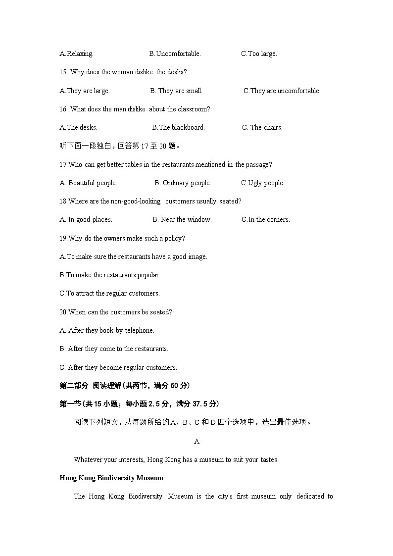 2023-2024学年湖南省先知高考高三上学期第二次联考英语试题含答案第3页