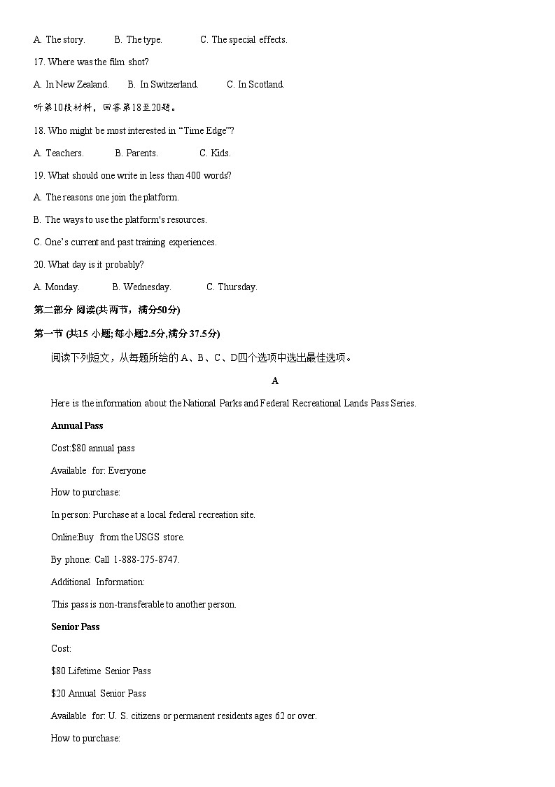 2023-2024学年辽宁省名校联盟高三上学期9月联考英语试题Word版含答案03