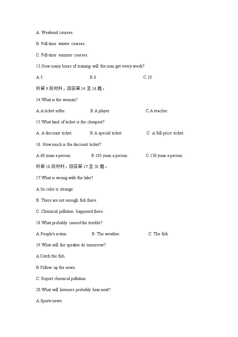 2023-2024学年山东省部分学校高三上学期10月联考英语试题含答案第3页
