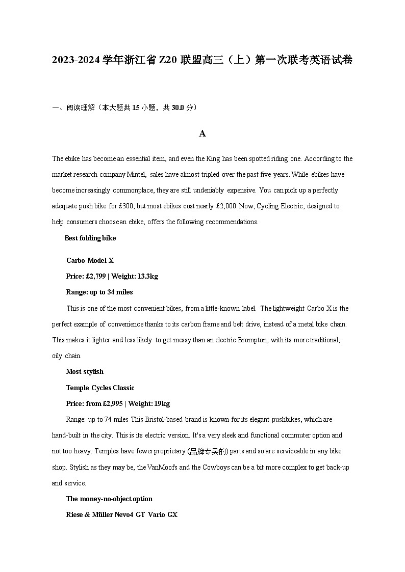 2023-2024学年浙江省Z20联盟高三上学期第一次联考英语试卷含解析第1页