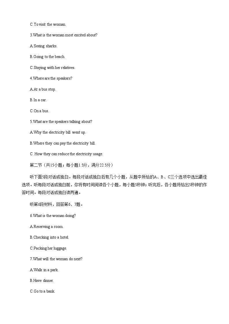 2023 学年第一学期浙南名校联盟第一次联考英语第2页