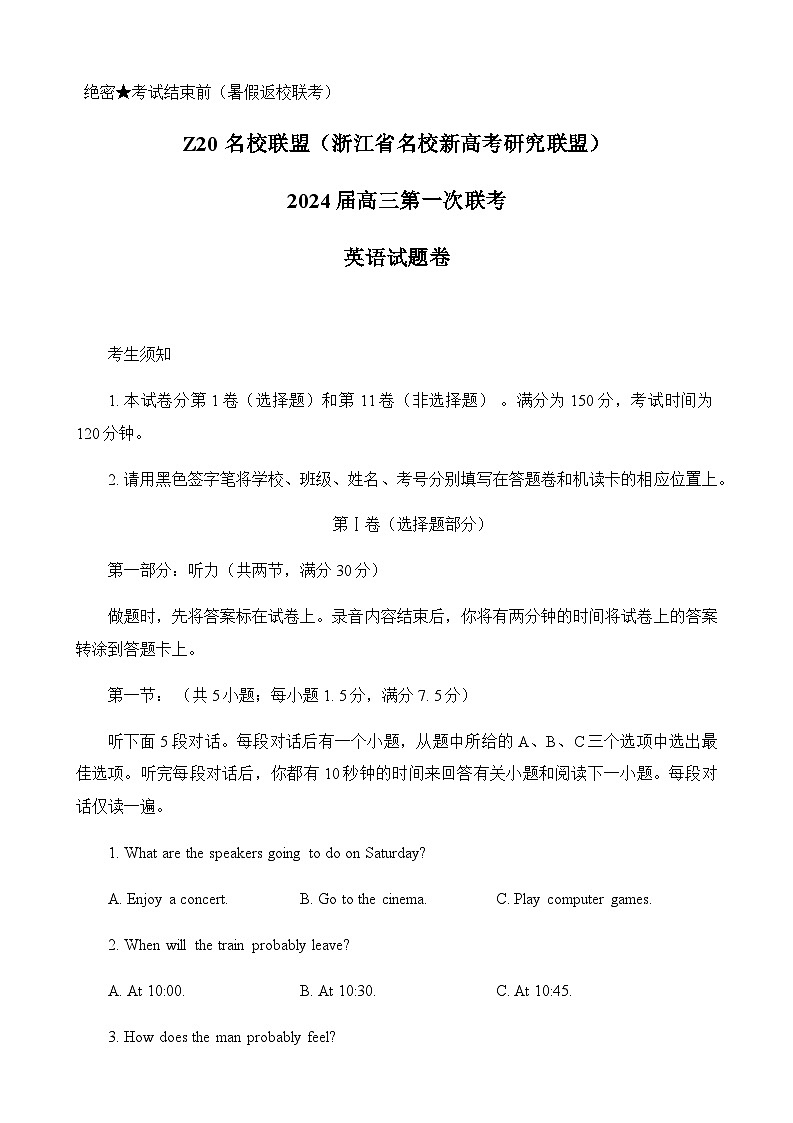 2023-2024学年浙江省名校新高考研究联盟高三上学期第一次联考英语试题Word版含答案01