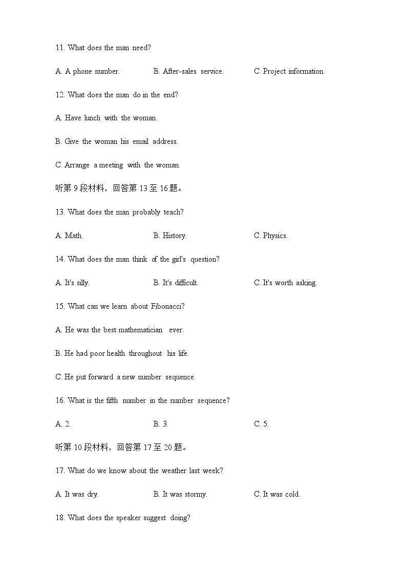 2023-2024学年浙江省名校新高考研究联盟高三上学期第一次联考英语试题Word版含答案03