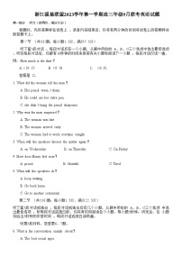 2023-2024学年浙江省镇海中学强基联盟高三上学期9月联考英语试卷含解析含听力