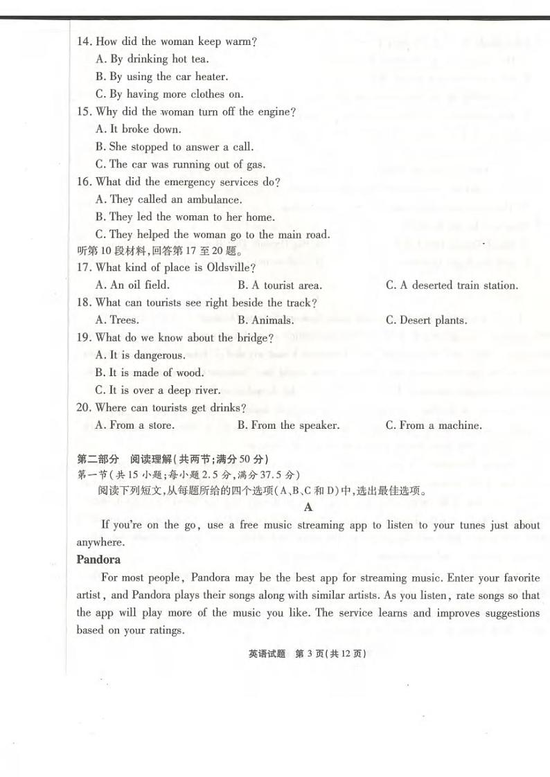 2023-2024学年重庆市南开中学校高三上学期第二次质量检测联考英语试题含答案03