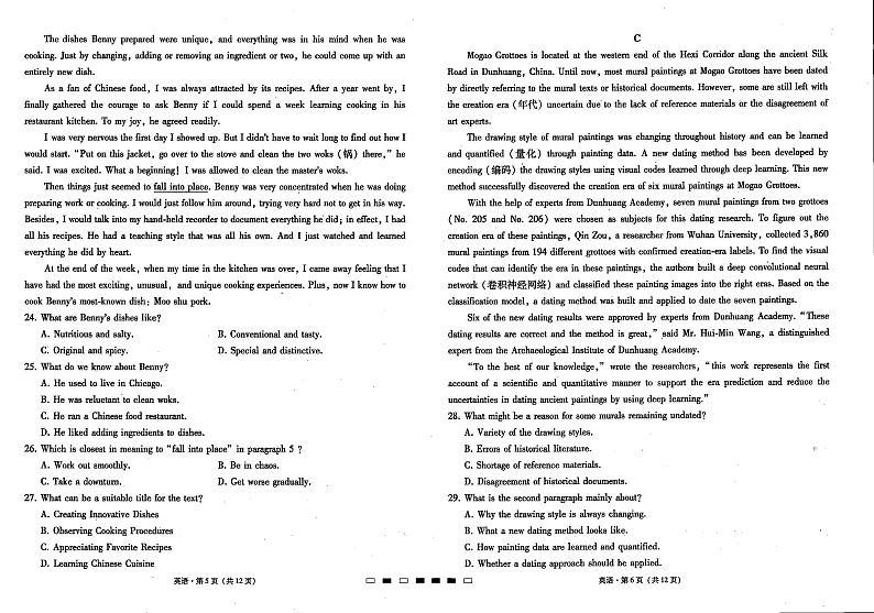 2024届贵州省六校联盟高三上学期高考实用性联考卷（一）（8月）英语PDF版含答案03