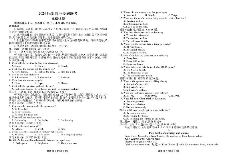 2024届衡水金卷先享题新高三上学期摸底联考试题英语PDF版含答案01