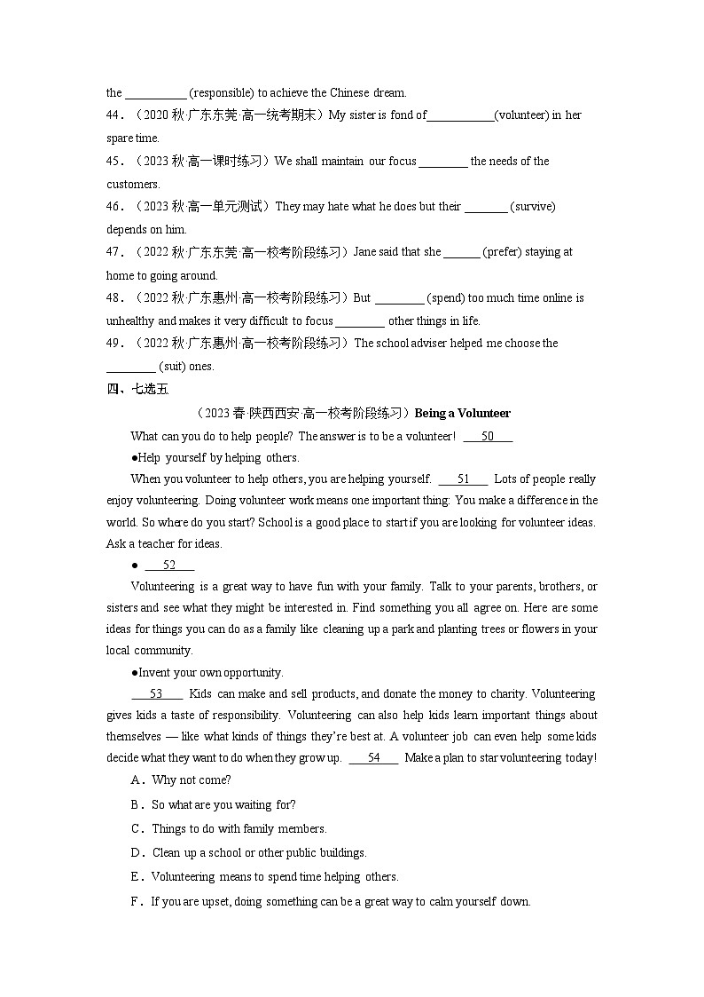 Unit 1Teenage Life 第4课时重点单词变形，词组，短语，句型练习（分层作业）-2023-2024学年高一英语同步精品备课（精品课件+分层作业）（原卷版）第3页