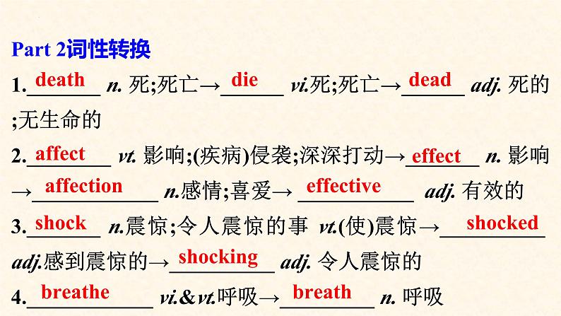 Unit 4 Natural Disasters 第4课时 重点单词、短语及句型（教学课件）- 2023-2024学年高一英语同步精品课堂(人教版2019必修第一册）第6页