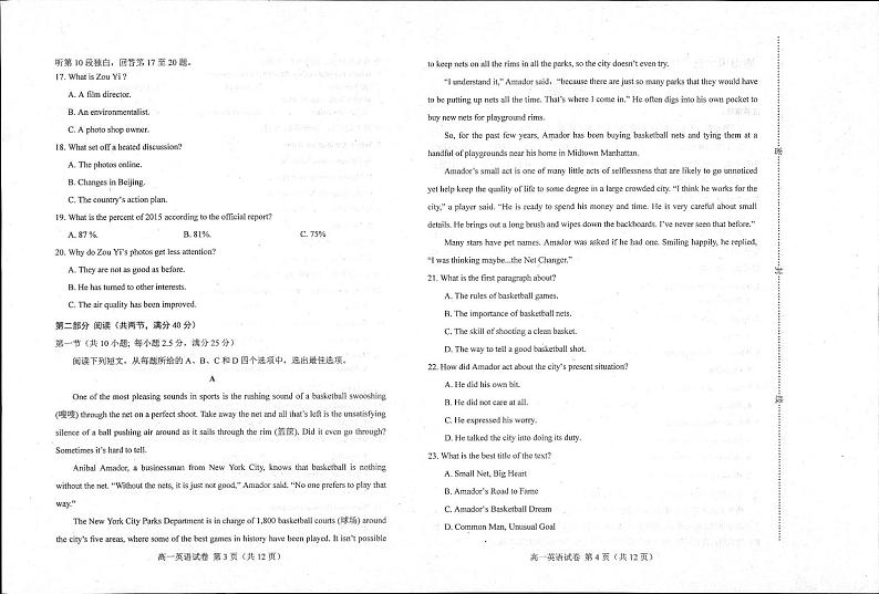 河北省唐山市十县一中联盟2022-2023学年高一上学期期中考试英语试题02