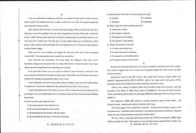 河北省唐山市十县一中联盟2022-2023学年高一上学期期中考试英语试题03