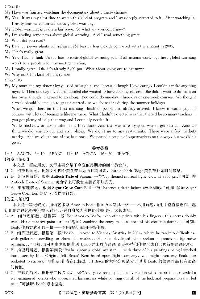 2024兰州教育局第四片区高三上学期期中联考英语试题含听力含答案02