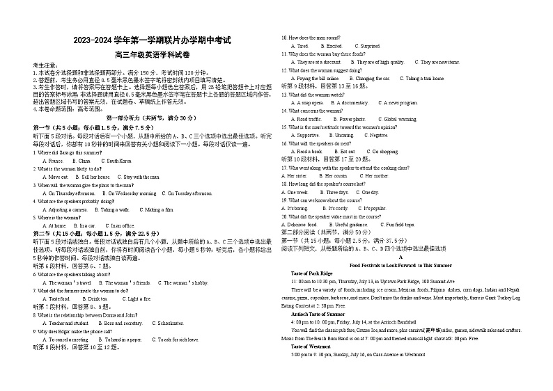2024兰州教育局第四片区高三上学期期中联考英语试题含听力含答案01