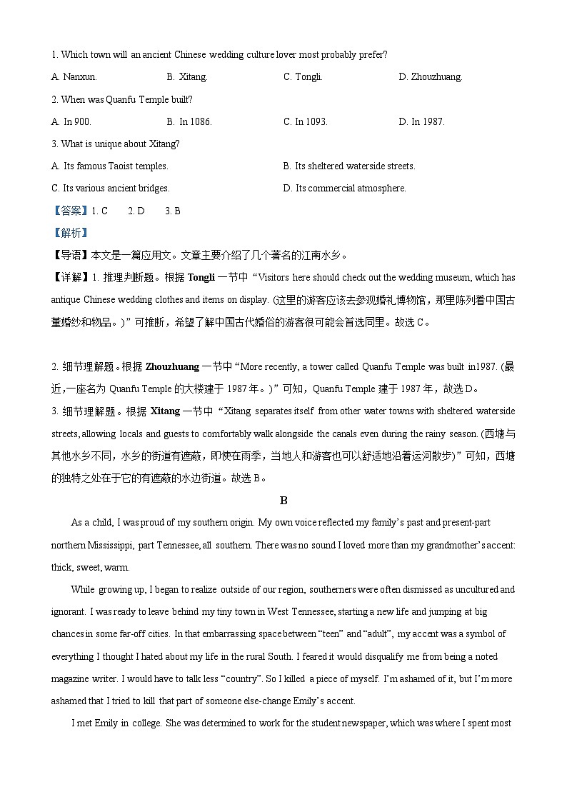 2024六安一中高三上学期第三次月考英语试题含解析02
