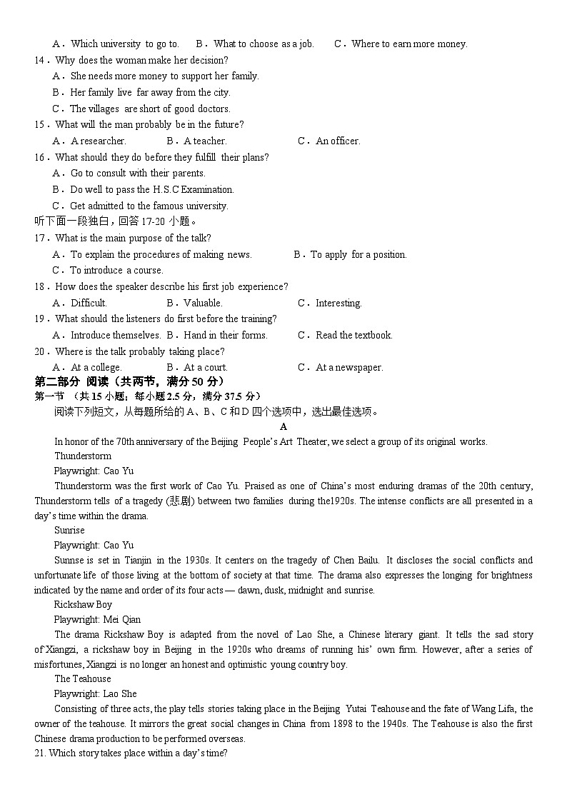 重庆市实验中学校2023-2024学年高三上学期期中考试英语含答案第2页