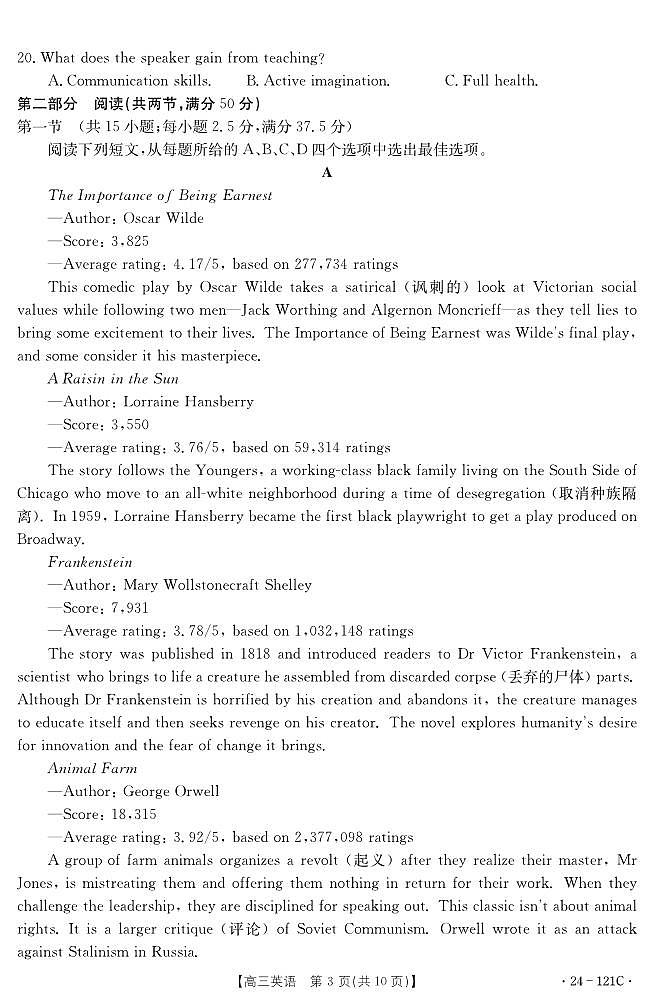 福建省部分达标学校2023-2024学年高三上学期期中质量监测英语第3页