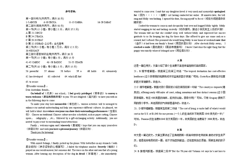 2024长春外国语学校高三上学期期中考试英语含解析01