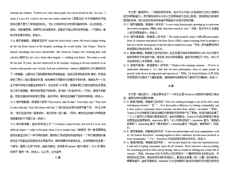 2024长春外国语学校高三上学期期中考试英语含解析02
