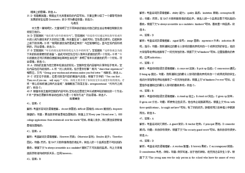 2024长春外国语学校高三上学期期中考试英语含解析03