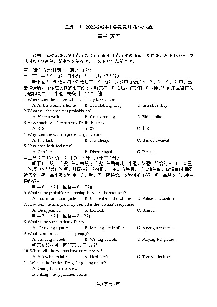 甘肃省兰州第一中学2023-2024学年高三上学期11月期中英语试题第1页
