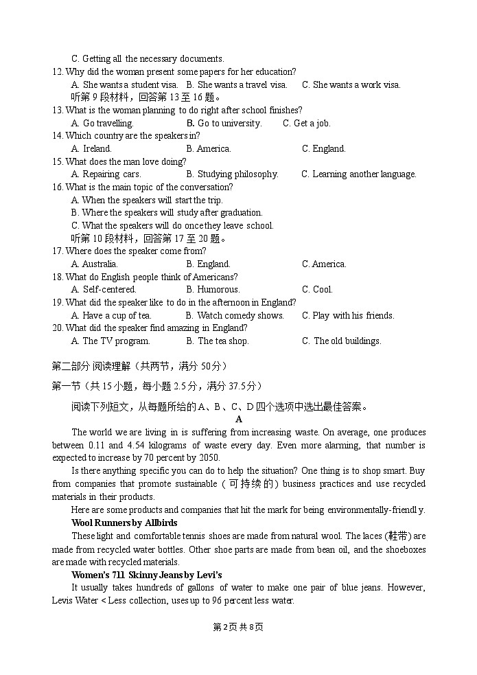 甘肃省兰州第一中学2023-2024学年高三上学期11月期中英语试题第2页